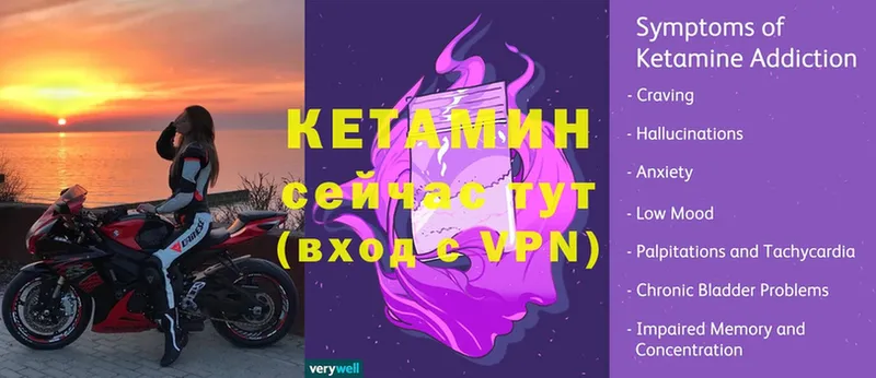 КЕТАМИН VHQ Томск